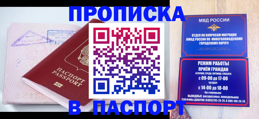 временная регистрация законно в Череповце