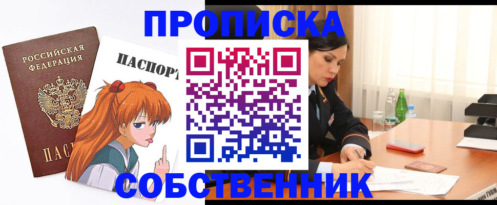 временная регистрация адрес в Череповце