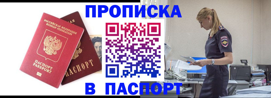 регистрация в Череповце