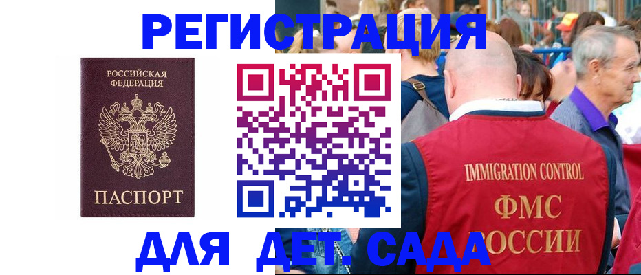 прописка в Череповце