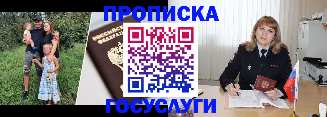 временная регистрация законно в Череповце